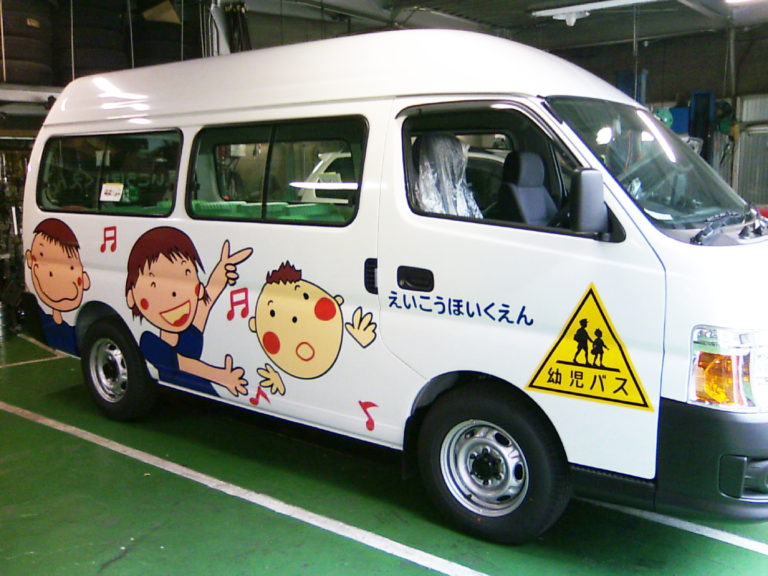保育園送迎車マーキング Stickers Studio Fukuzumi